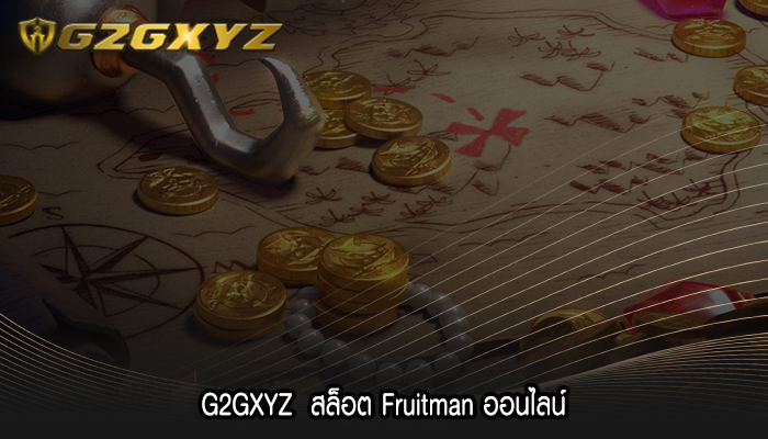 G2GXYZ  สล็อต Fruitman ออนไลน์