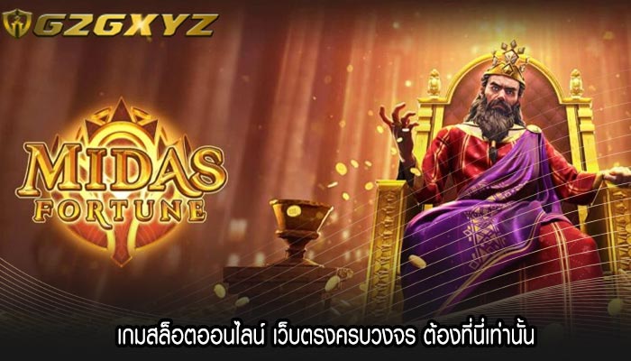 ล็อตนรก สัญลักษณ์โบนัส ในเกมสล็อตออนไลน์