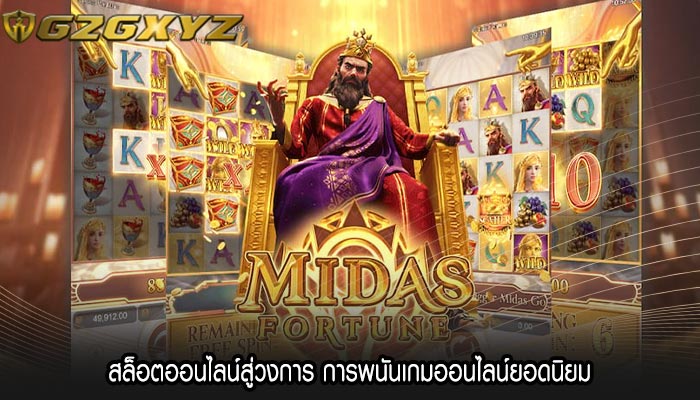 สล็อตออนไลน์สู่วงการ การพนันเกมออนไลน์ยอดนิยม